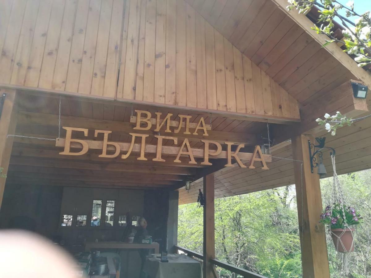 Villa Bulgarka Divchovoto Eksteriør bilde